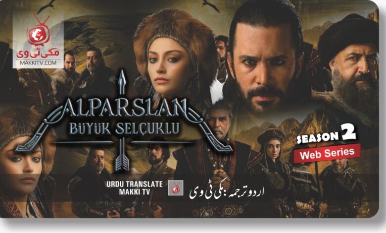 Alparslan Season 2 Episode 60 in Urdu Subtitles