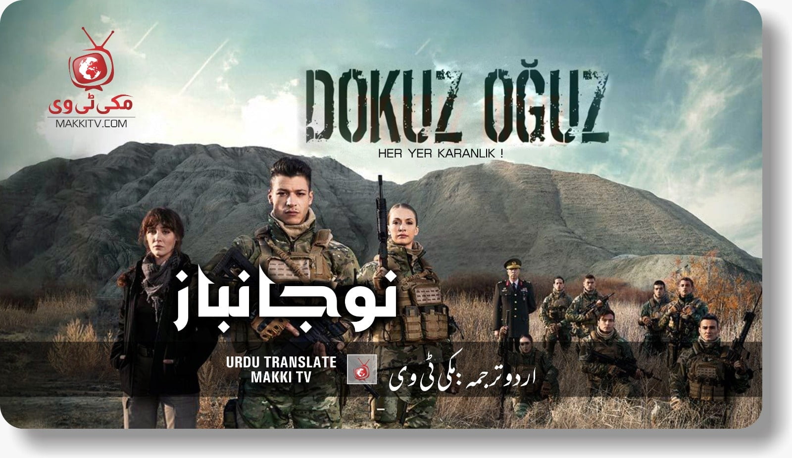 Dokuz Oguz Season 1 Episode 6 In Urdu Subtitles