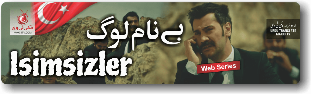 Ismizlar Season 1 & Season 2 In Urdu Subtitles By Makkitv
