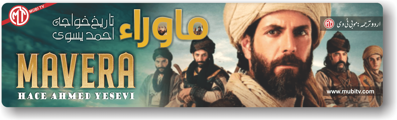 Mavera Episode 26 In Urdu Subtitles