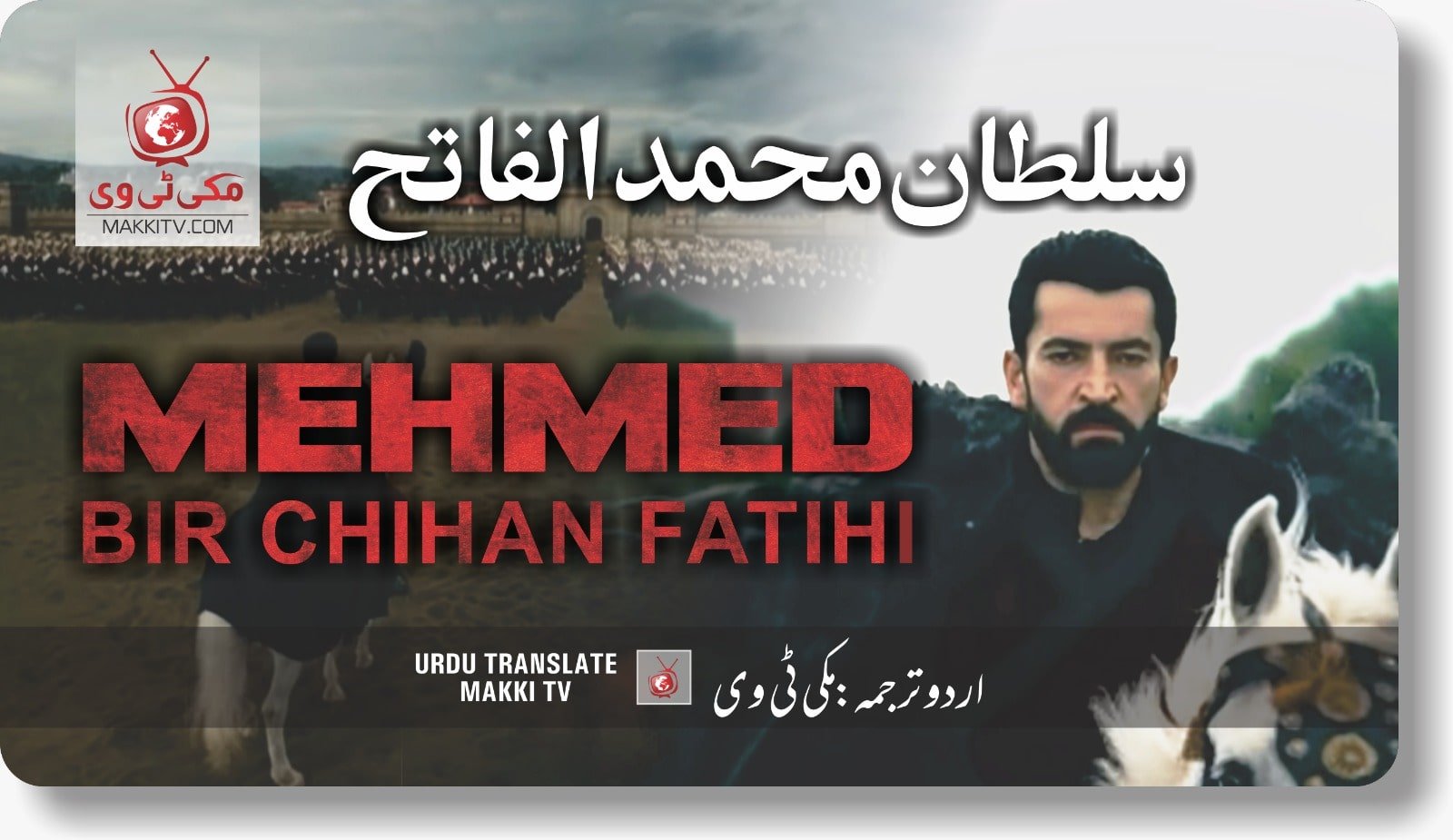 Mehmed Bir Cihan Fatihi Episode 6 in Urdu Subtitle