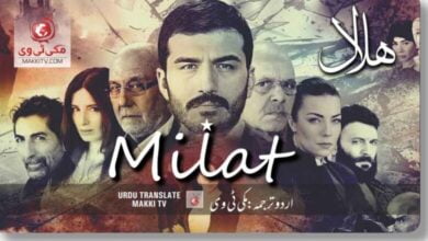 Milat Season 1 Episode 10 In Urdu Subtitles By Makkitv