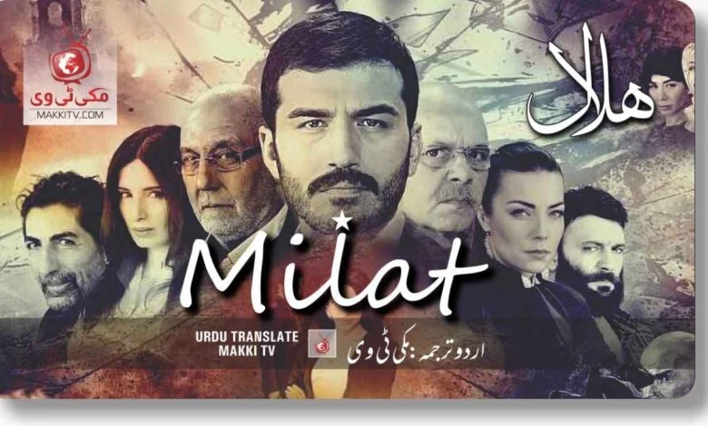 Milat Season 1 Episode 10 In Urdu Subtitles By Makkitv
