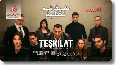 Teskilat Season 4 Episode 1 In Urdu Subtitles
