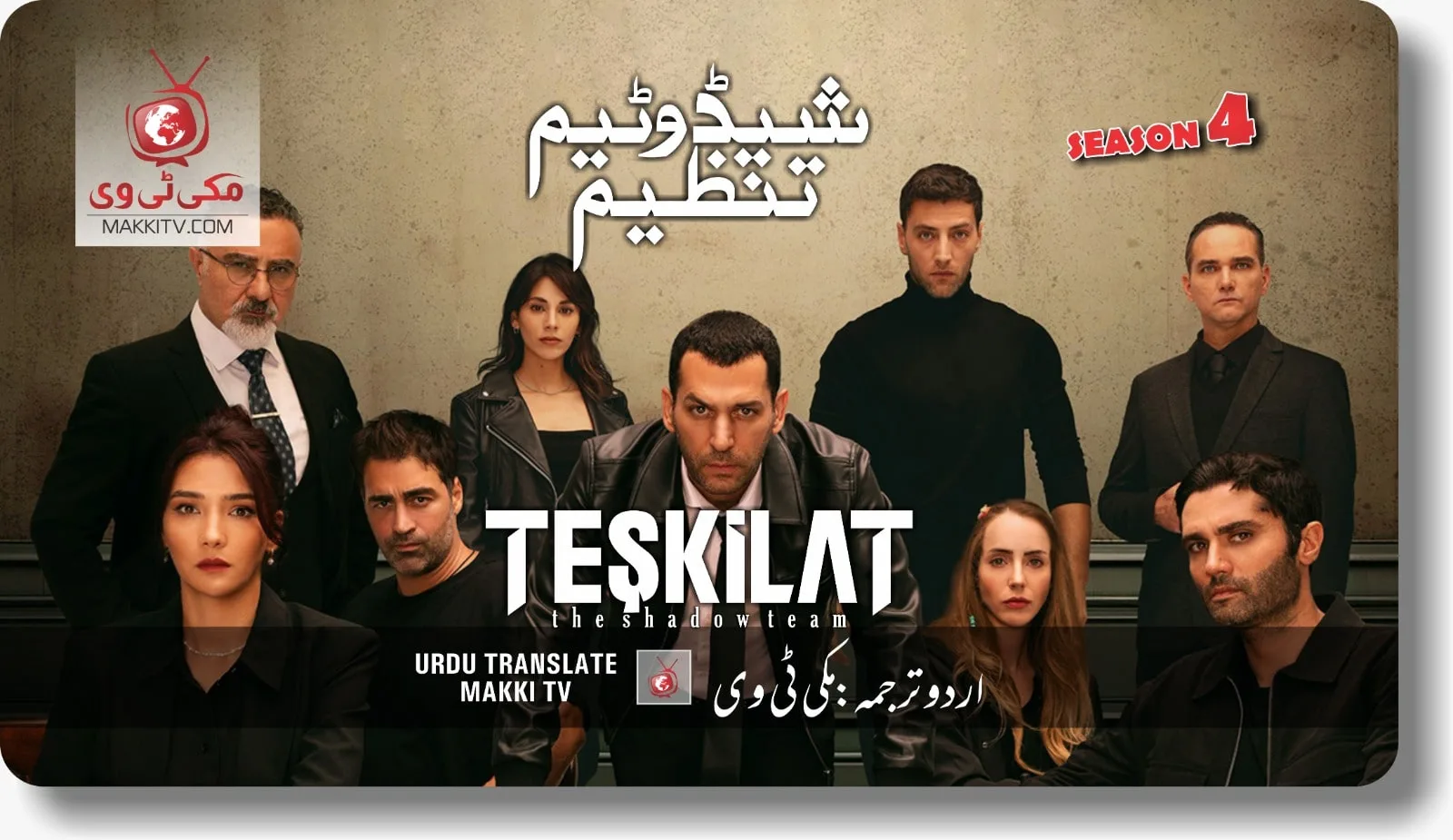 Teskilat Season 4 Episode 1 In Urdu Subtitles