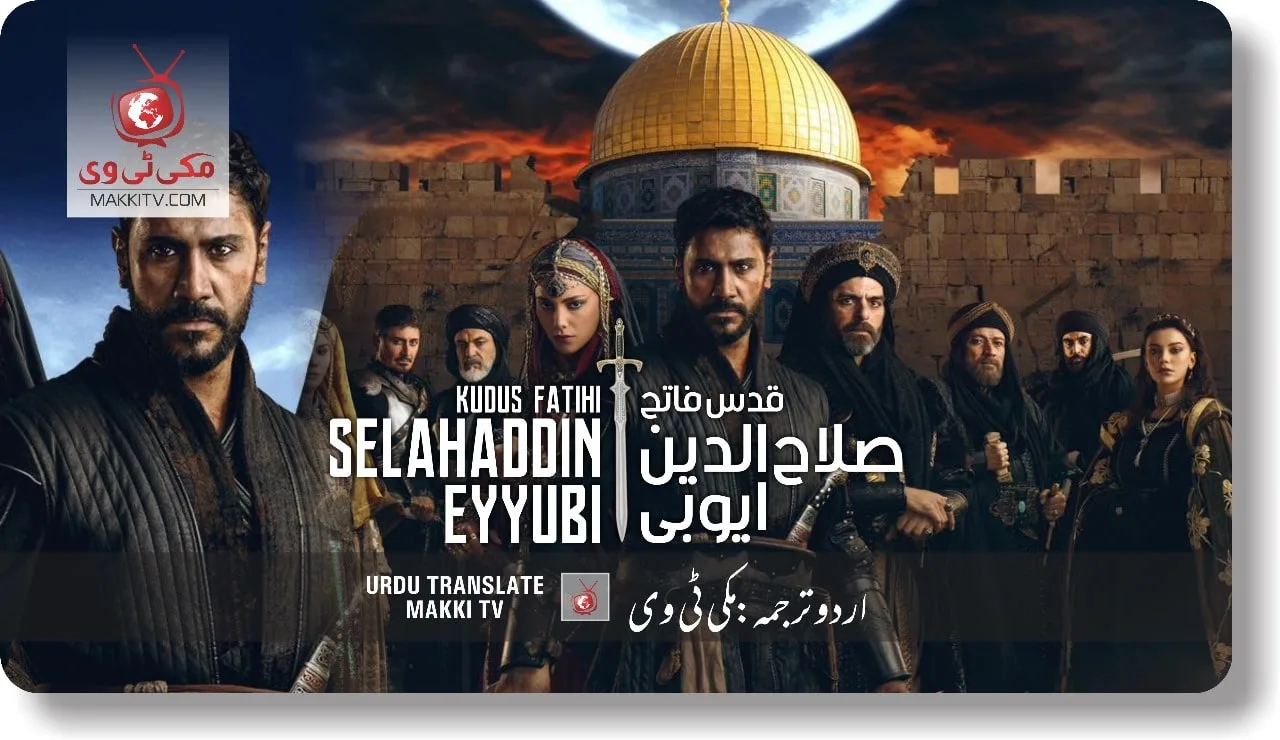 Experience Salahuddin Ayyubi Episode 16 with Urdu subtitles, uncovering betrayal and conspiracy. A thrilling journey in historical drama awaits