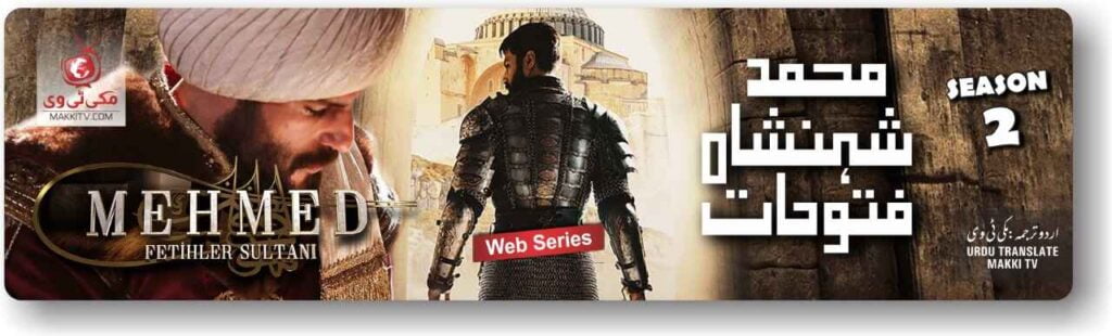 Mehmed Fetihler Sultani Season 2 In Urdu Subtitles