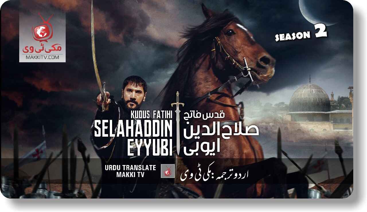 Selahaddin Eyyubi Season 2 Episode 31 in Urdu Subtitles