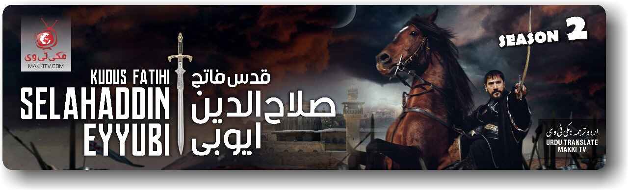 Selahaddin Eyyubi Season 2 in Urdu Subtitles
