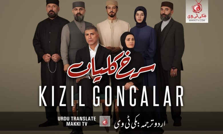 KIZIL GONCALAR in Urdu Subtitles