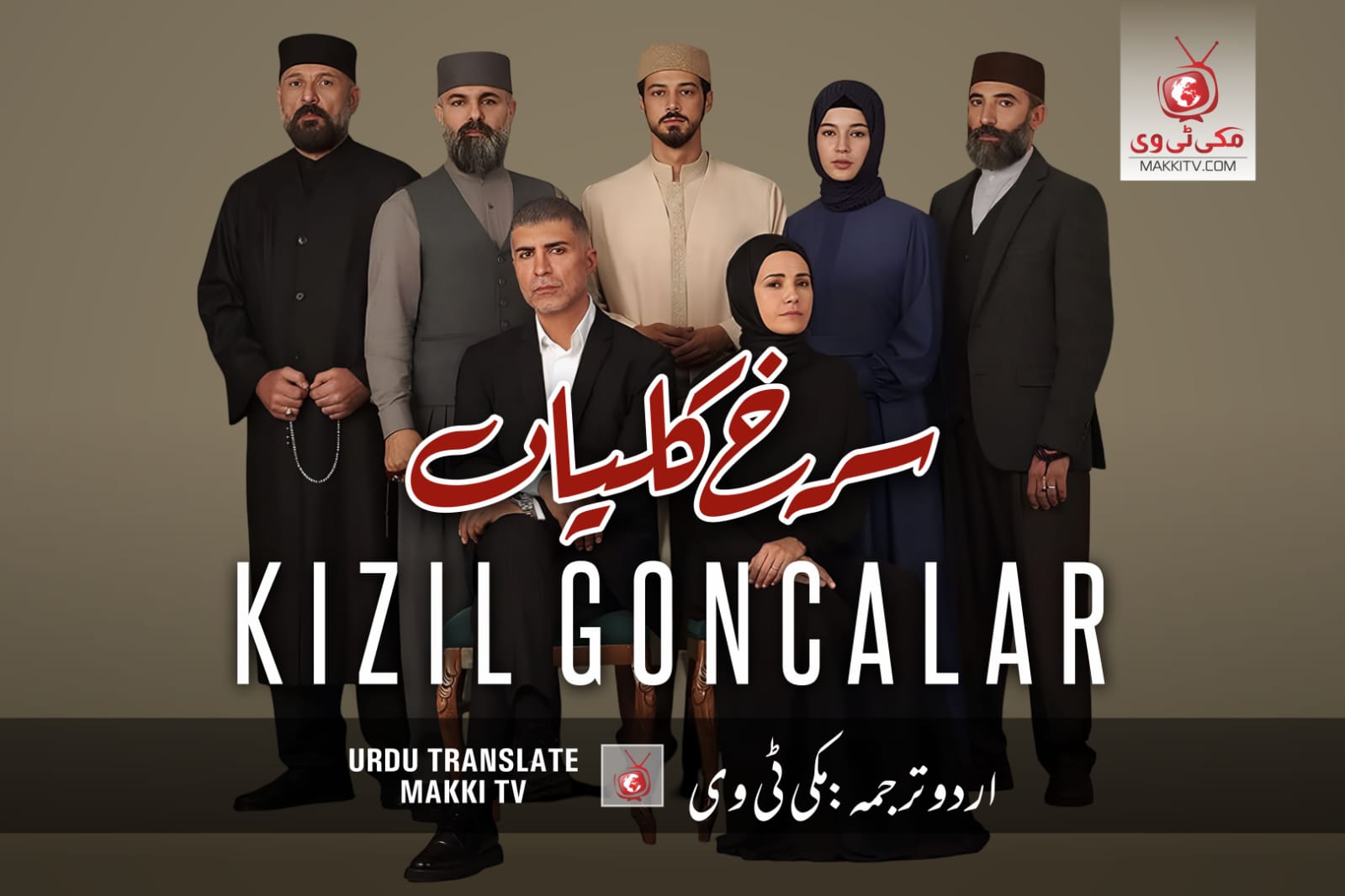 Kızıl Goncalar Episode 41 Urdu Subtitles