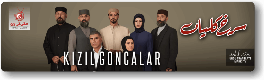 KIZIL GONCALAR in Urdu Subtitles