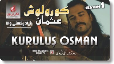 Kurulus Osman Season 1 In Urdu Subtitles