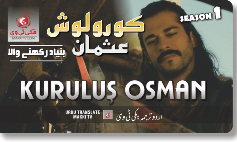 Kurulus Osman Season 1 In Urdu Subtitles