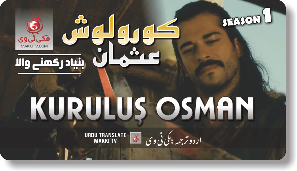 Kurulus Osman Season 1 In Urdu Subtitles