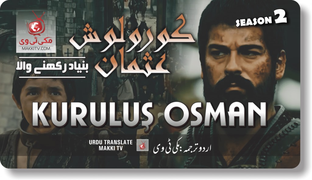 Kurulus Osman Season 2 Episode 64 In Urdu Subtitles