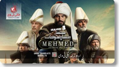 Mehmed Fetihler Sultanı Season 3 Episode 58 in Urdu Subtitle