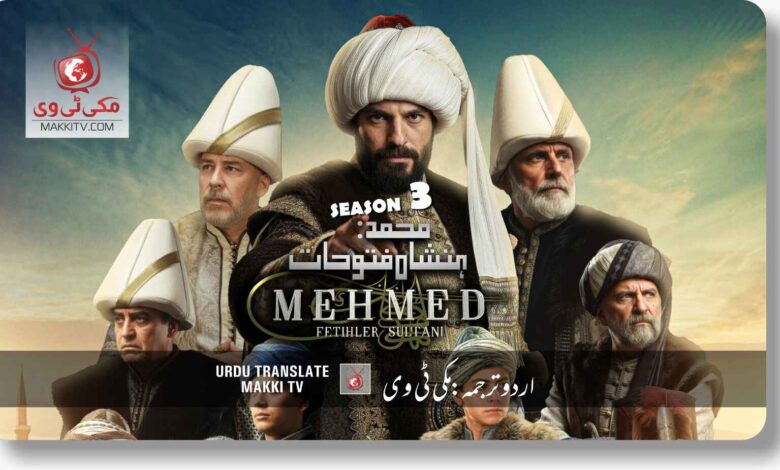 Watch Mehmed Fetihler Sultanı Season 3 Episode 50 In Urdu