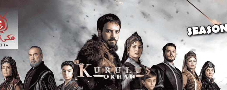 Watch Now Kurulus Orhan Season 1 In Urdu Subtitles