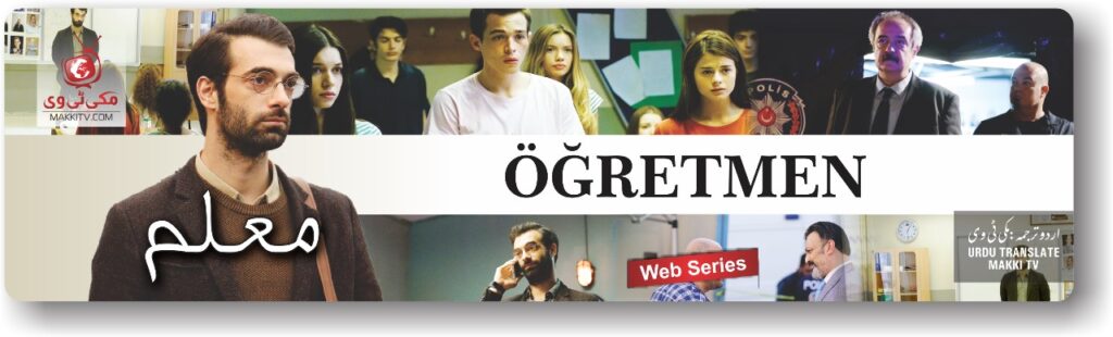 Öğretmen Series With Urdu Subtitles