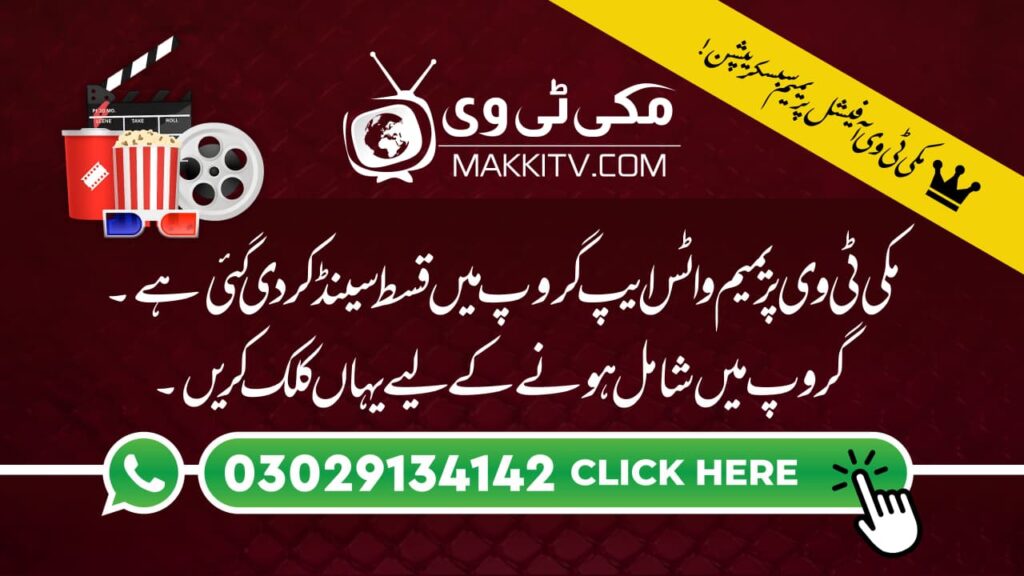 Makkitv Premium Whatsapp official Group