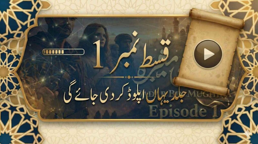 Badr Bin Mughira The Shaheen of Andalus – Episode 1 (Urdu)