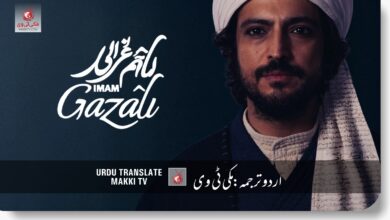 Imam Ghazali Series Episode 1