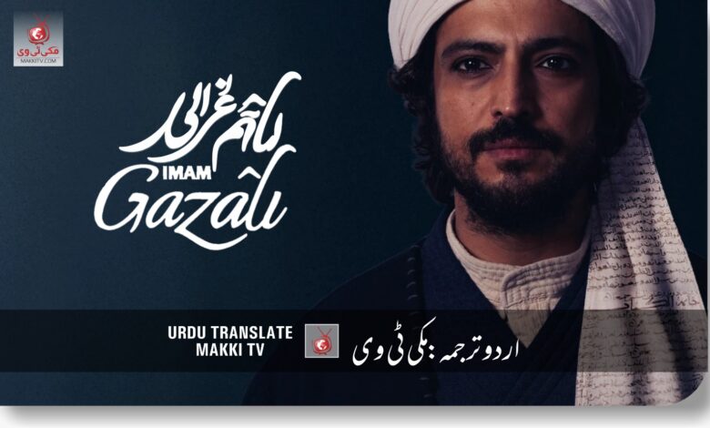 Imam Ghazali Series Episode 1