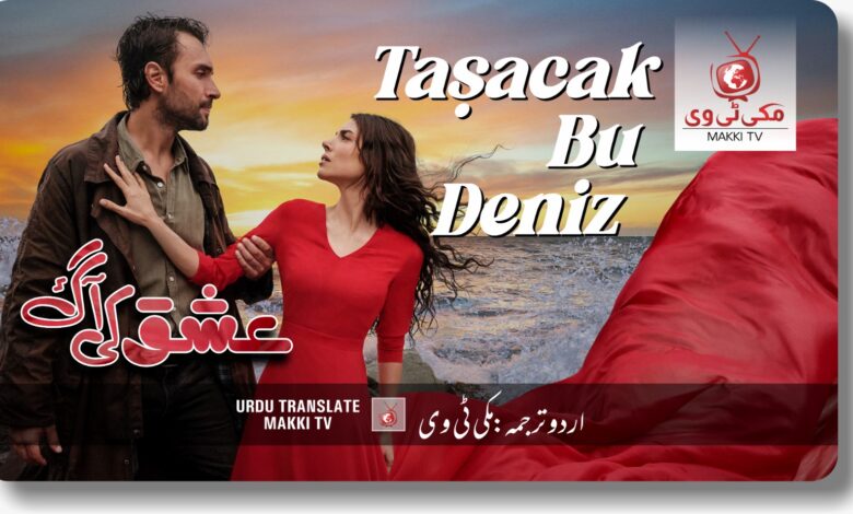 Taşacak Bu Deniz Episode 1 Urdu Subtitles
