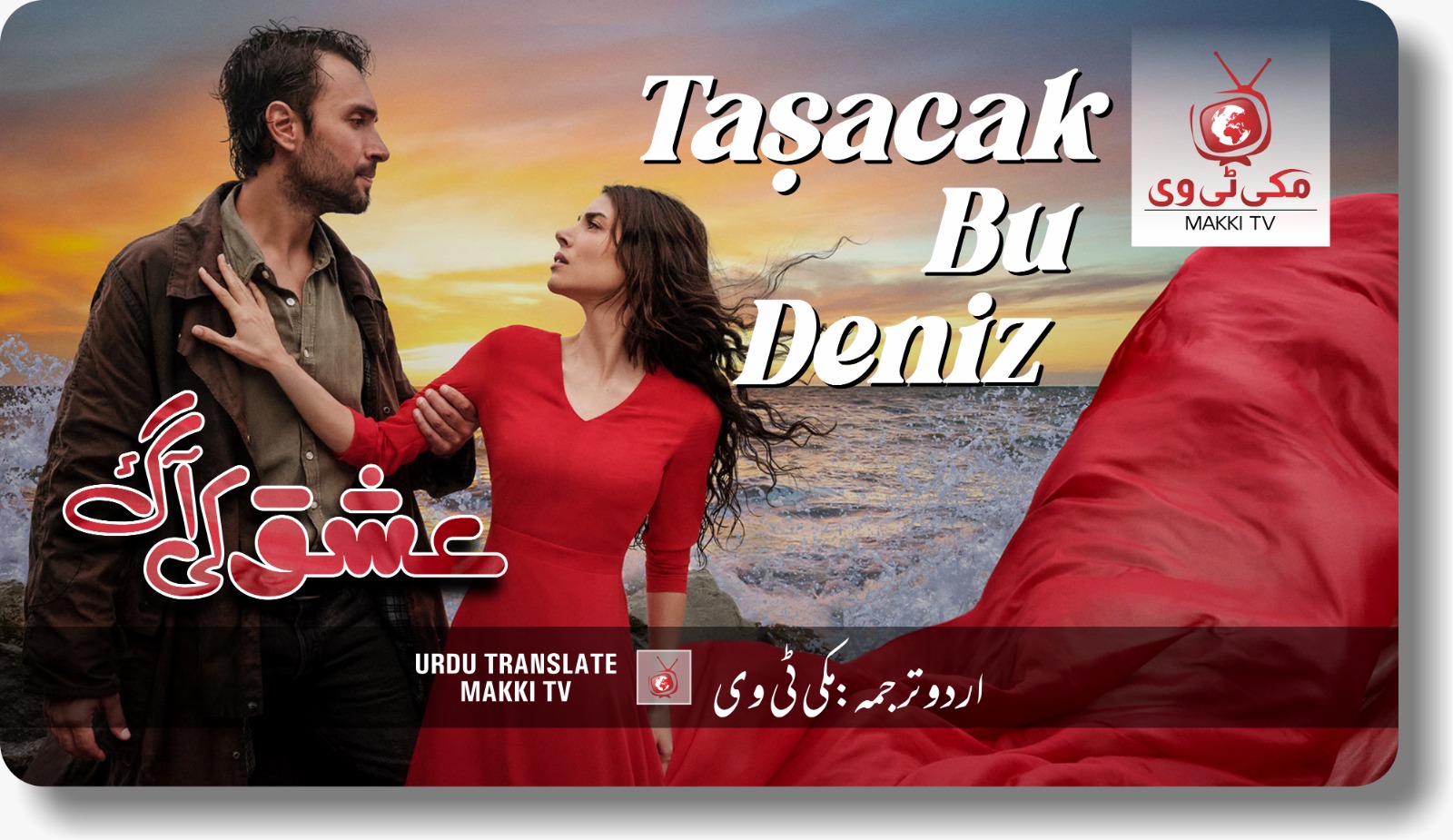 Taşacak Bu Deniz Episode 15 with Urdu Subtitles