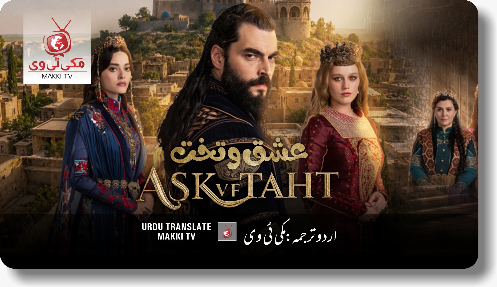 Aşk ve Taht Turkish historical drama poster for the Urdu subtitles and official availability guide