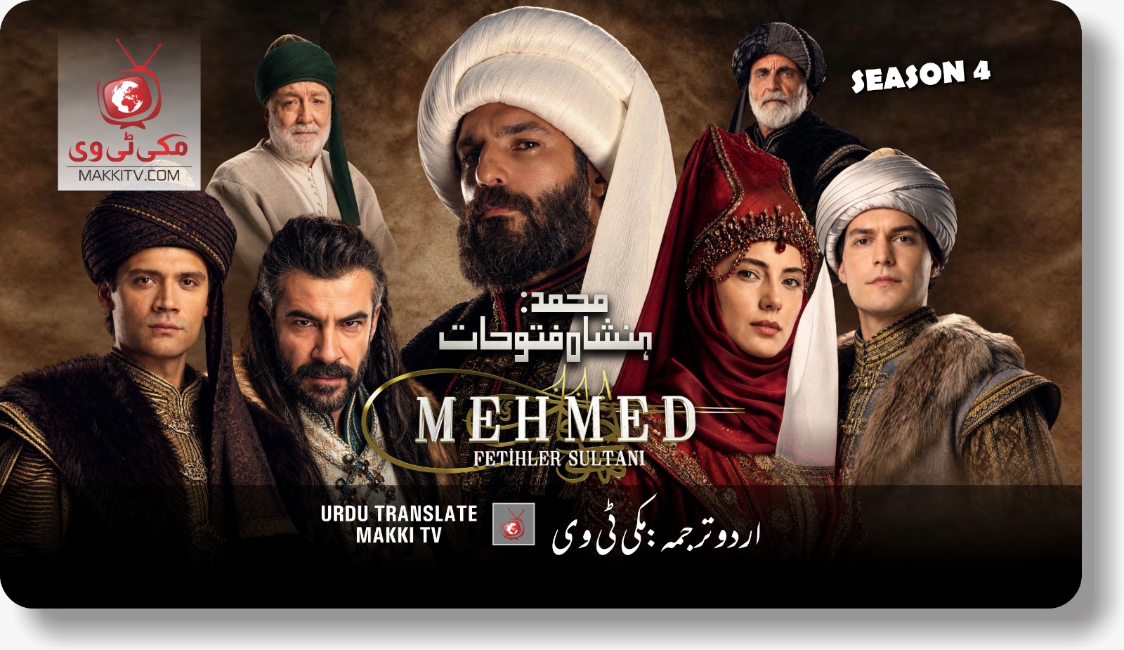 Mehmed Fetihler Sultanı Season 4 Urdu Subtitles