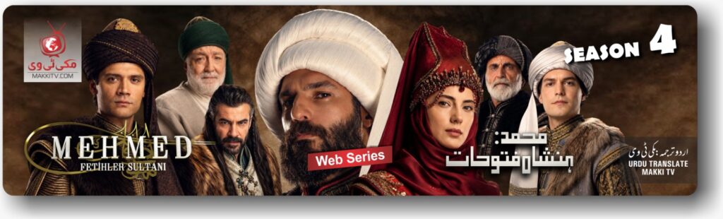 Mehmed Fetihler SultanıSeason 4 Episode 84 Urdu Subtitles