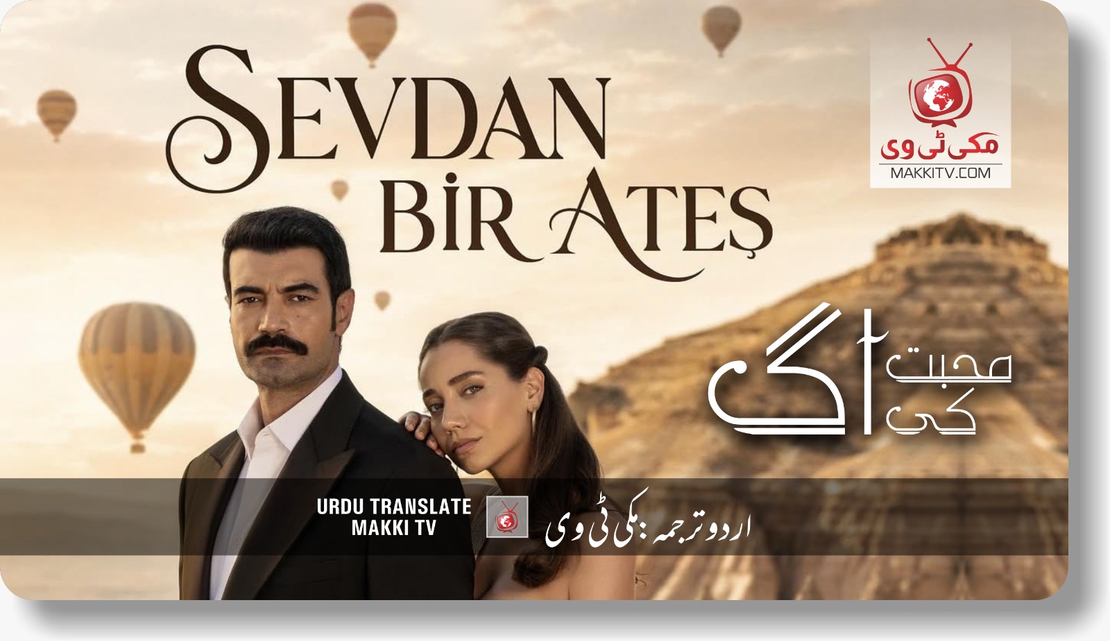 Sevdan Bir Ateş Episode 6 Urdu Subtitles: Story & Cast